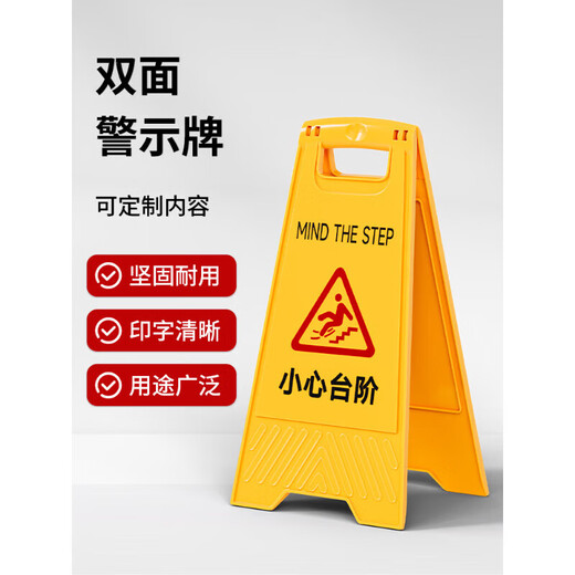 a字牌小心地滑正在维修请勿泊车加厚告示牌提示牌地面湿滑警示牌 清洁卫生【特特厚695g】