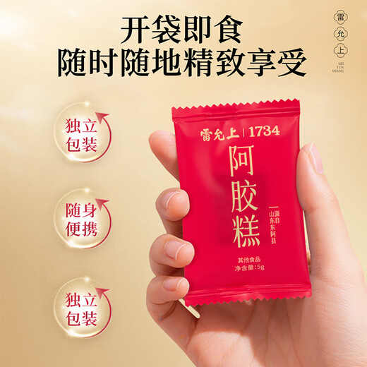 雷允上低糖款30%阿胶糕500g送女友长辈阿胶糕礼盒送妈妈礼物