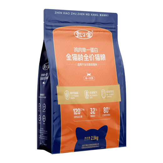 Zailu manufacturer directly supplies Zhen Xiaozhu cat food, fresh meat nutrition, natural chicken and beef formula, universal whole chicken formula for cats and kittens, 5 Jin Jin is equal to 0.5 kg.