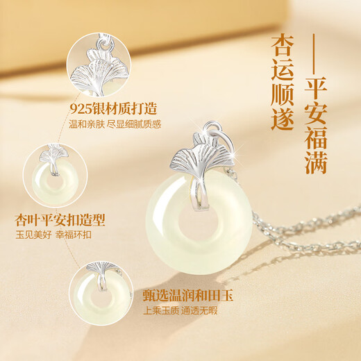 China Gold (CHINA GOLD) Sansheng Lucky Silver Necklace for Women 2025 New Ping An Buckle Pendant Birthday Gift for Girlfriend and Wife Practical and High-end Xiao Xing Yun Hetian Jade Ping An Buckle Necklace for Girls Surprise