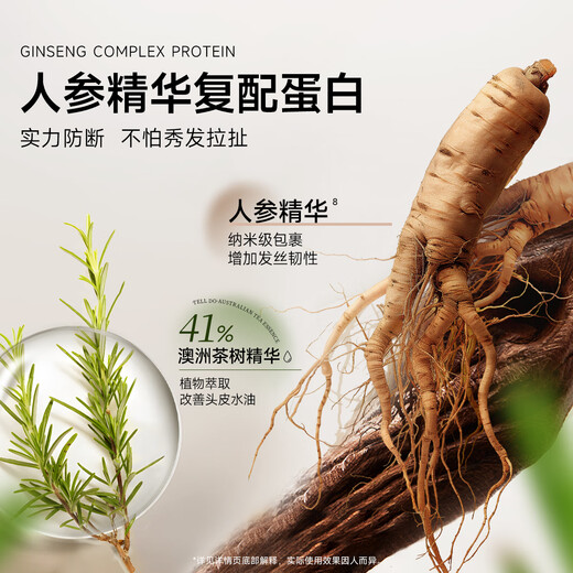 
Flexible [Same Model for Fan Chengcheng] Ginseng Shampoo Anti-broken Hair Oil Control Anti-dandruff Conditioner Soft Washing and Care Hair Care Shampoo
