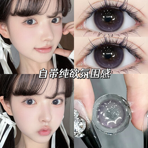 早安i人美瞳灰色半年抛混血款隐形眼镜大直径一年抛WF官方正品TN 晚安e人紫14.2mm【R9756-4】 650度