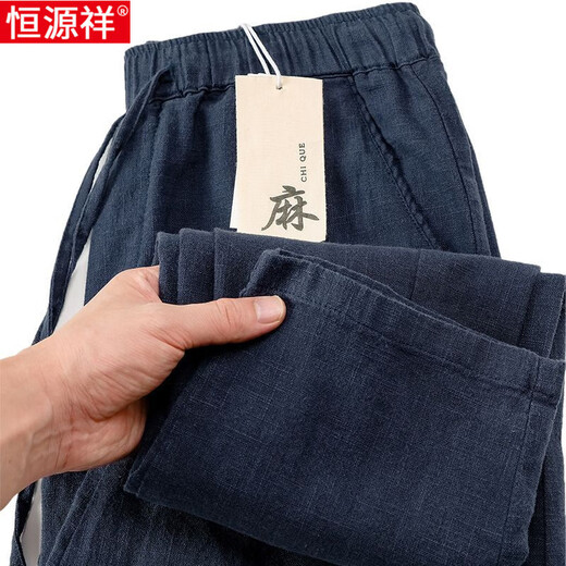恒源祥棉麻九分裤男士直筒宽松夏季薄款松紧腰卡其中国风亚麻休闲裤子男 深灰色 4XL