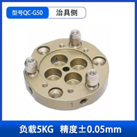 Robot quick change plate robot hand fixture gun change plate accessories device manual male plate mother plate end QC50 R9-1000 - Consult customer service to receive 3D