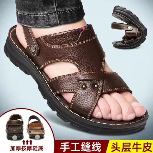 
Hot air ferrous (REFENGMAI) broken sandals for men's casual head layer cowhide beach shoes for summer new comfortable dual-purpose sandals genuine leather versatile brown 9928 44