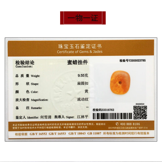 Amber School, one thing, one picture, one certificate, old beeswax pendant, safe buckle pendant, natural amber hidden buckle, old wax and flower wax pendant, 9.55g, 36*30*11mm