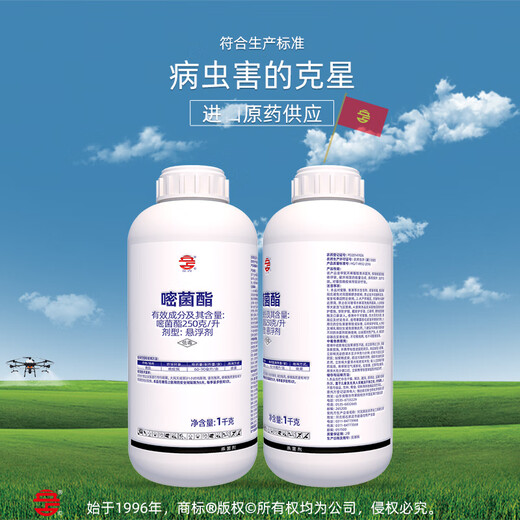 Lizhan 250g/liter azoxystrobin tomato late blight pesticide fungicide 1000g