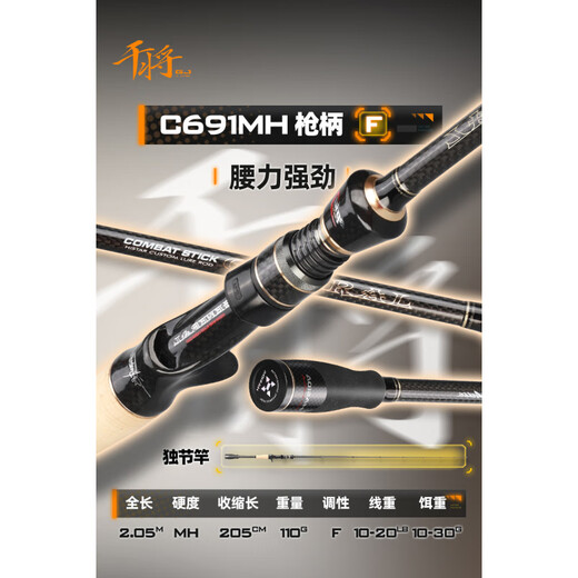 Hasda (HISTAR) go-getter lure rod quick-adjustable mandarin fish tipper bass long-range straight-handle gun-handle lure rod Ma Xiaolei's same style 2.05m go-getter gun handle MH-single-section rod C-691M