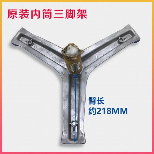 Adecuado para el rodamiento de trípode de la lavadora de batería Haier EG8014HB39GU1EG10014B39GU1N No. 1 Trípode separado 0020100584