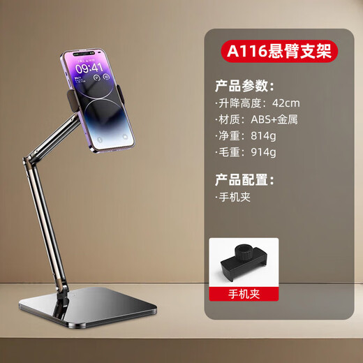 Mobile phone live streaming bracket portable photo taking lazy person universal adjustable cantilever metal square remake desktop bracket A116 cantilever bracket (tablet clamp)