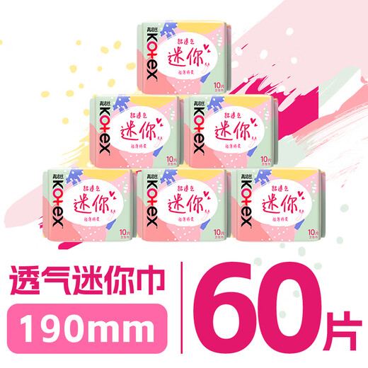 Kotex Smooth Care Girls Muscle Pads 190mm 10 pieces * 6 pack daily mini sanitary napkins OCC