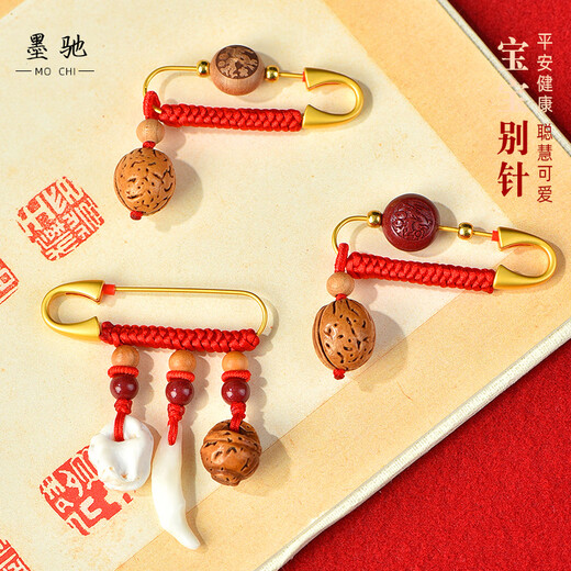 Mochi baby pin peach wood protective peach walnut basket dog tooth special safety pregnant mother and baby going out children shock pendant peach wood zodiac snake baby pin
