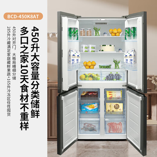 Xinfei refrigerator household cross-fold four-door refrigerator 60cm ultra-thin flat embedded large capacity energy-saving power-saving refrigerator automatic defrost rental kitchen preferred trade-in subsidy gray 450 liter automatic defrost model