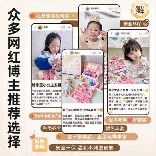 Bei Chuzhong Children's Special Cosmetic Set Toy Girls 3-6 Years Old Cosmetic Box 6-10 Weeks 5 Girls Child Birthday Gift Gift Box Diamond Cosmetic Box + Doll + Wet Wipes 4-5 Years Old Little Girls Cosmetic Bag Set 7-14 Years Old