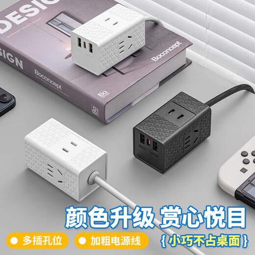 [Socket USB RUJIC] Station de charge de bureau Fast Charge Rujic Plug-in Perg-in Pobite USB Pergable Perg-In Board Mini Travel Multifonction socket Type-C Modèle USB blanc 1,5 mètres