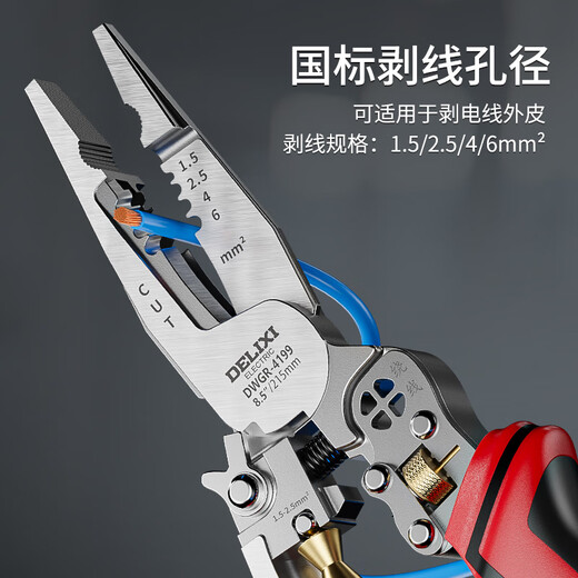 Delixi wire stripping pliers for electricians, multifunctional wire-cutting needle-nose pliers, eight-in-one industrial grade new pliers