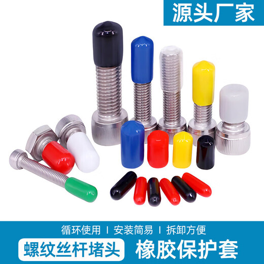 Fengtulong black rubber sleeve external thread protective sleeve round pipe sheath iron wire protective cap anti-collision insulation dust-proof rubber plug inner diameter 18mm 50 pieces