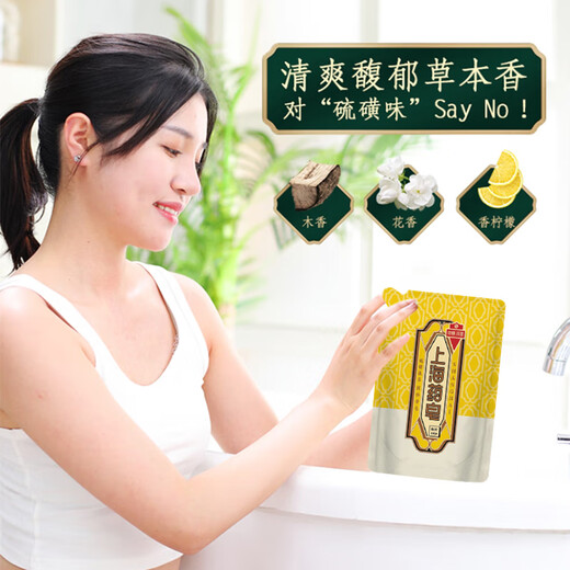 Shanghai medicated soap sulfur mite removal liquid soap 500g refill pack mite removal and antibacterial plant essential oil weak acid formula