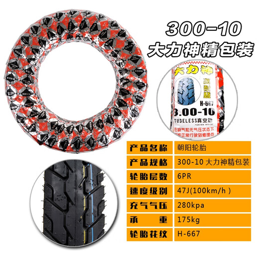 Neumático de batería de automóvil eléctrico 300-10 HERCULES Tire de alambre 90-90-10/350-10 Tiratorio de vacío Chaoyang 8 ° piso 350-10 deficiente en aire 687