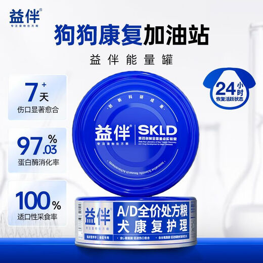 Yiban AD canned dog food canned dog food after sterilization recovery nutritional supplement wet food staple food canned dog food, early adopter package 95g*1 can