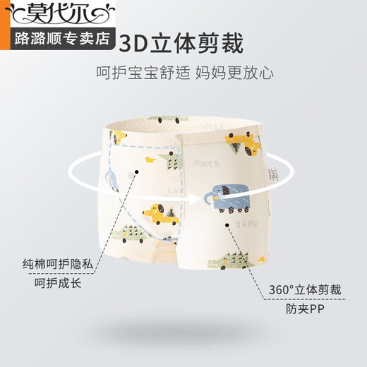莫代尔男童平角裤全棉a类中大童四角短裤纯棉抗菌宝宝儿童内衣内裤批发 H677/小熊饼干PJ834 3条 100 cm
