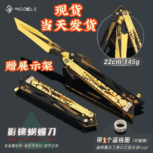 Chaotongpu Delta Action Peripheral Shadow Blade Butterfly Knife Foldable Alloy Boy Birthday Gift Trendy Toy Figure Model Seiko Version Shadow Blade + Display Stand New Upgrade-Thickened and Weighted Version-Alloy Material