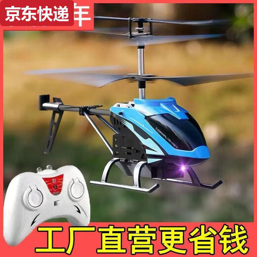 PEDIDOS QILICAI LI 50 El helicóptero de control remoto puede ser recargable, suspensión inductiva y juguetes resistentes a la caída de dron pequeño, totalmente equipado con cable de carga de aeronaves azules + control remoto + electricidad