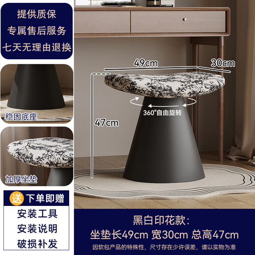 Yete Rotating Makeup Stool Mid-Autumn Style New Style Girls Home Dressing Stool High-end Bedroom Small Makeup Chair Premium Black Rotatable/Fellow Cushion/Black Iron Base