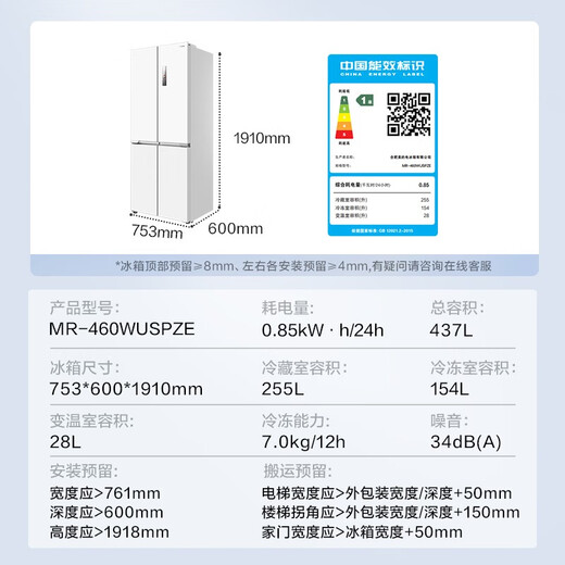 Midea 437L cross-door refrigerator 60 cm ultra-thin embedded sterilization and odor-free automatic ice making first-level energy efficiency air-cooled frost-free trade-in MR-460WUSPZE national subsidy