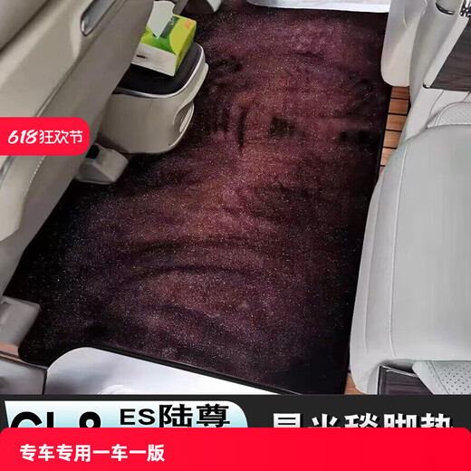 YouShu adaptiert an 25 Buick GL8 Luzun Exklusive Floor Pad GL8S Plug-Mixed Energy ES653T Land Business Class 652t Mittelreihe Universal Size Starry Decke (120-40 cm)