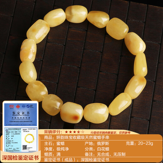 Yanyun Jewelry Shape-shaped Beeswax Bracelet Natural Raw Stone Amber Full Honey Chicken Butter Yellow Buddha Bead Single Circle Bracelet for Men and Women 20-23g