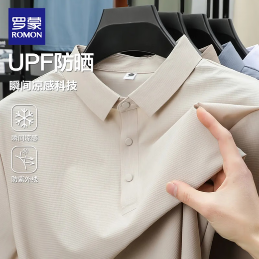 罗蒙凉感T恤夏季冰丝短袖T恤男士翻领polo衫中年纯色T恤凉感透气上衣 咖色 YH12357 M 【建议90-115斤】