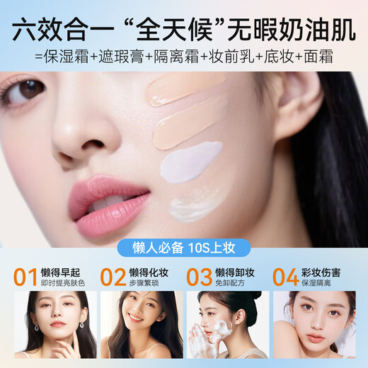 宫芙面部素颜霜女 懒人妆前隔离提亮遮瑕三合一防水裸妆40g教师节礼物