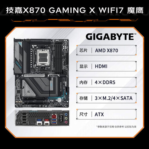 
AMD Ryzen 7800X3D 9600X 9700X 9900X 9950X 9800X3D CPU processor pairing Gigabyte X870 Motherboard CPU set Board U set Gigabyte X870 GAMING X WIFI7 Demon Eagle A