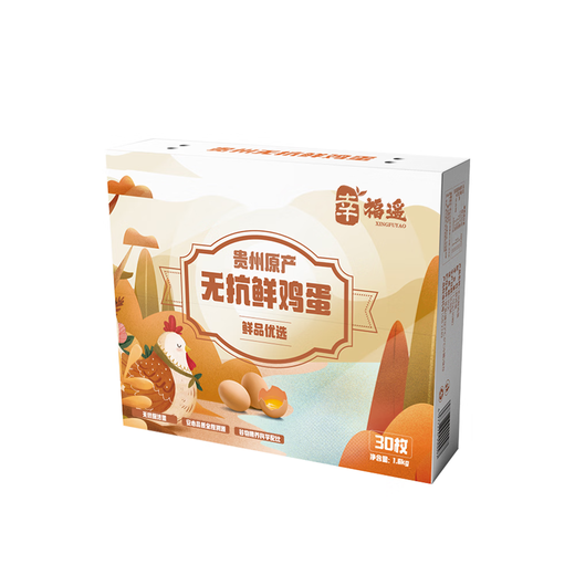 Xingfuyuanwu anti-fresh eggs 30 pieces 3.2Jin Jin is equal to 0.5kg/box Clean eggs Originated in Guizhou Straight from the source Xingfuyuanwu anti-fresh eggs 30 pieces 3.2Jin Jin is equal to 0.5kg/box Clean eggs Originated in Guizhou Straight from the source