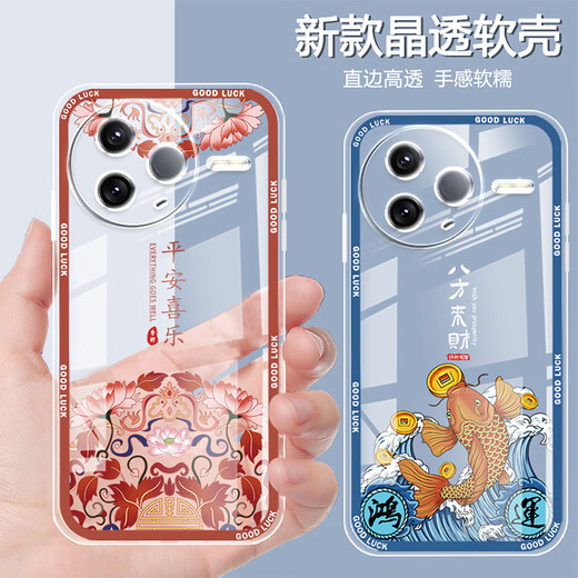 尚迹适用红米K80手机壳晶透镜头全包新款透明硅胶软壳原创国风新年防摔气囊保护套男女龙年国潮民族风 ou1355岁月静好【单壳】 红米 K80