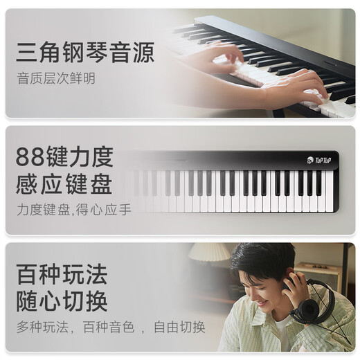 星海弹弹电子琴88键便携折叠琴成人儿童通用款考级初学者家用智能电子钢琴 ZB100b耀夜黑＋琴包＋可升降琴架