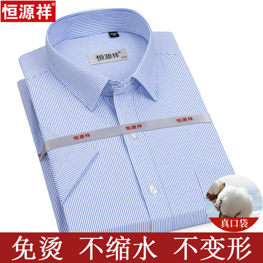 Hengyuanxiang men's short-sleeved shirt in summer thin striped middle-aged daddy's outfit plaid free-iron casual 100% cotton shirt men's short-sleeved hidden blue DX6629 model 40 [Suggested 135-145Jin [Jin equals 0.5 kg]]