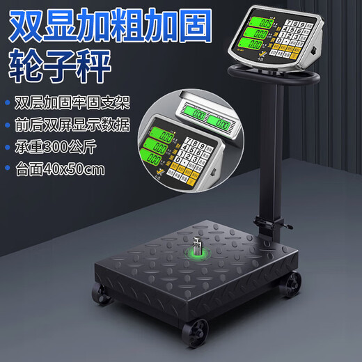 Today's selection (jinxuan) large hand push roller weighing electronic scale commercial floor scale wheel scale foldable bench scale accurate pig scale industrial logistics floor scale livestock weight scale double display pulley 600KG red letter 45*60 oversized table
