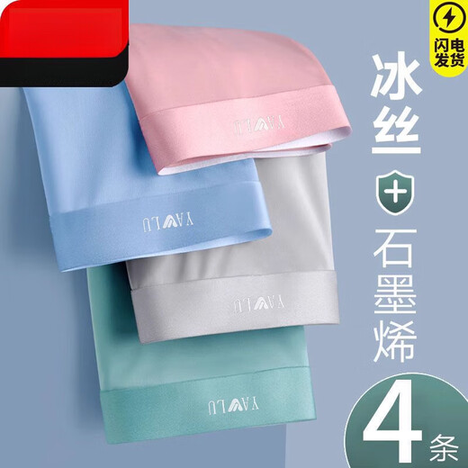 Yalu Underwear Men's Ice Silk Boxer Shorts Sports Sports Boîtres d'été mince Shorts garçons 9905 noir + gris foncé + bleu clair + vert clair 4 bandes l 80-100jin [Jin est égal à 0,5 kg]