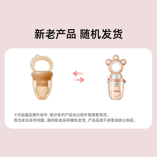 October Crystal Bites, Fruit Bite Bag, Baby Soothing Teether Stick, Fruit and Vegetable Food Feeder, Push-type random delivery