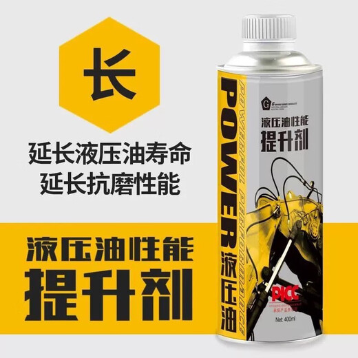 Gongma G brand hydraulic oil performance enhancer extends the life of hydraulic oil and extends anti-wear performance. Hydraulic oil performance enhancer 400ml*1