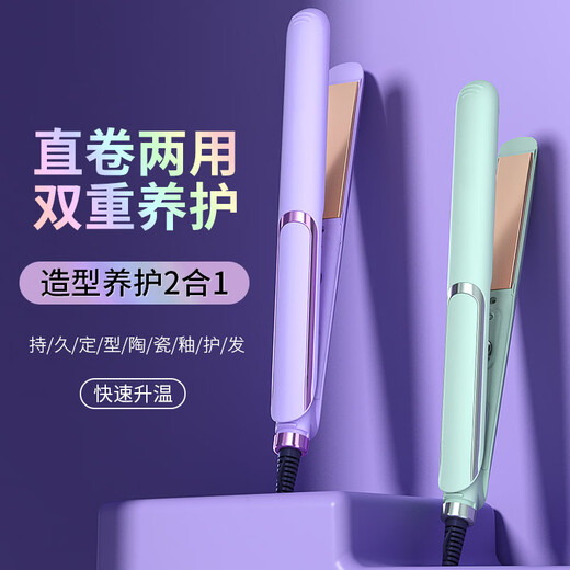 小米有品同款新款直发器卷发棒家用电夹板负离子直发夹板直卷两用卷发器 青色 688