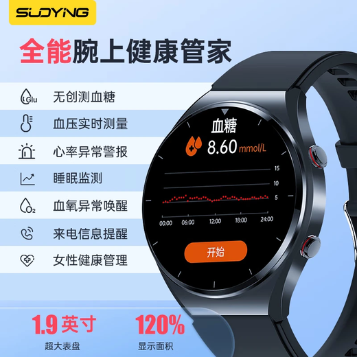 Suoying blood sugar test watch Non-invasive blood glucose meter No-invasive needle-free blood pressure Heart rate Blood oxygen Intelligent healthy heart monitoring and detection Non-medical sleep exercise pedometer Home elderly, computing power increased by 200% [Upgrade chip | Non-invasive blood sugar blood pressure blood lipid] Non-invasive blood glucose detection instrument Home needle-free bracelet Uriacinate blood lipid integrated machine