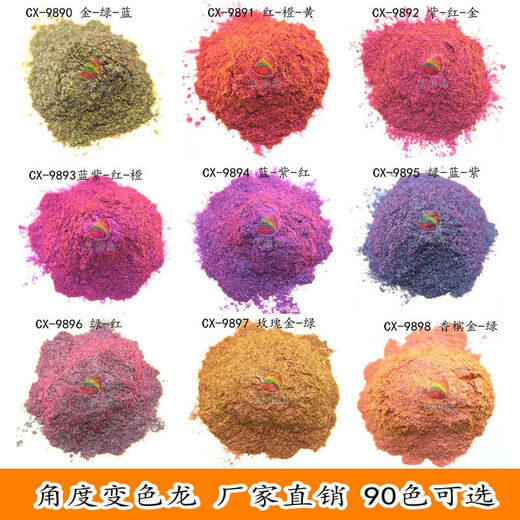 Color-changing ink dragon pearl powder pigment paint printing spray nail makeup glitter colorful dragon 9898 champagne gold-green (200 mesh)