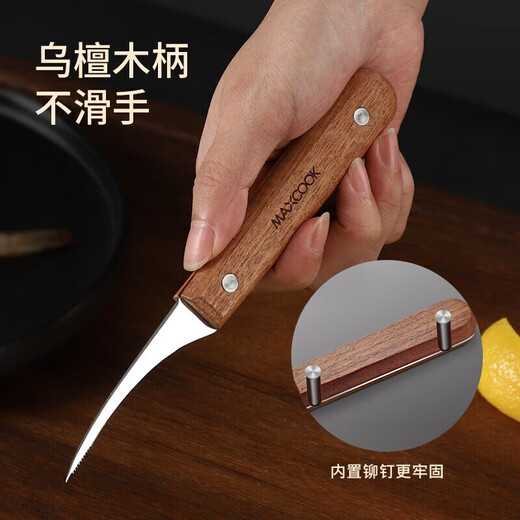 MAXCOOK oyster opener stainless steel oyster knife oyster opener thickened oyster scallop shell knife pry clam opener shrimp line knife MCD1437