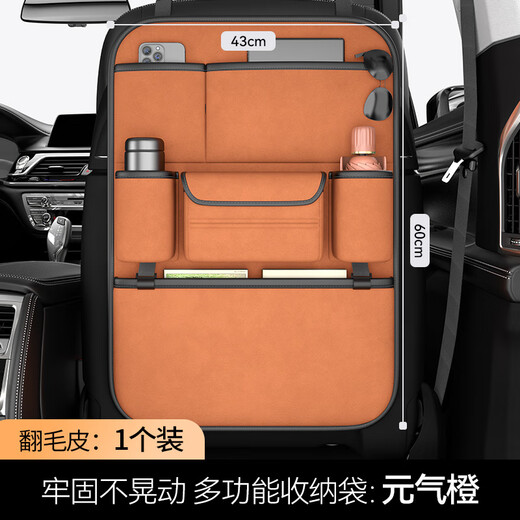 Yusenyi car seat back storage bag multi-functional car storage box Land Rover Range Rover Evoque Defender Discovery Shenxing Vitality Orange suede leather back seat storage bag - long style one Land Rover Discovery Shenxing j2