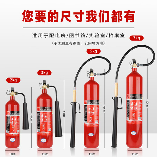 2025 New National Standard Alloy Steel Carbon Dioxide Fire Extinguisher Dry Ice C02 Portable 2/3/5/7kg Machine Room Power Distribution Room Factory Special Fire Fighting Equipment Set 7kg Carbon Dioxide Fire Extinguisher 2025 New National Standard Alloy Steel