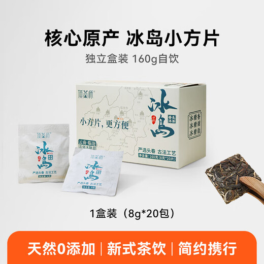 Der Tea Master Pu'er Tea Blätter Rohes Tee Isländische süße Duft kleiner Quadratscheiben 160G 2020 Erste Frühling Ancient Tree Tea Yunnan roh und beliebt tragbar