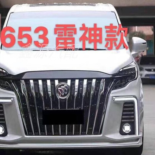 Yusenyi is suitable for Buick gl8 28T ES 652T 653T Lu Zun modified large surround old and new front bumper center net front face 653 Creation model is not surrounded by